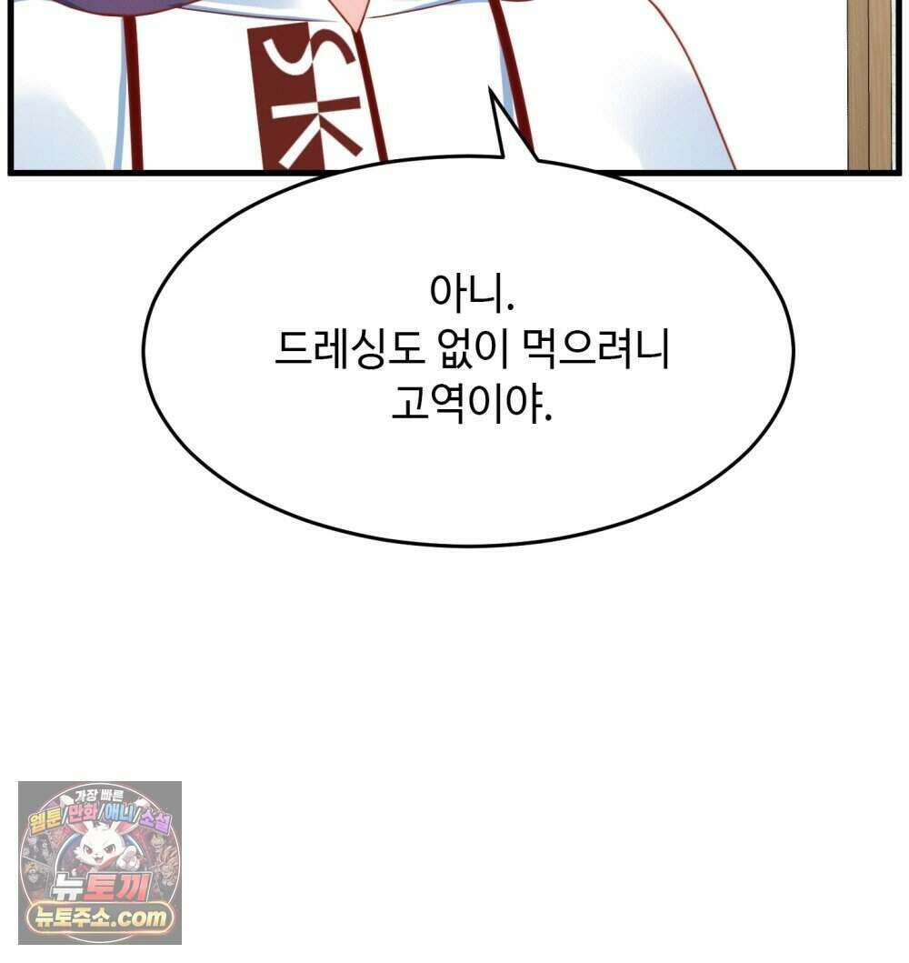 위험수위(리디북스) 64화 7