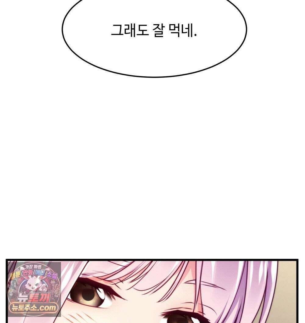 위험수위(리디북스) 64화 9