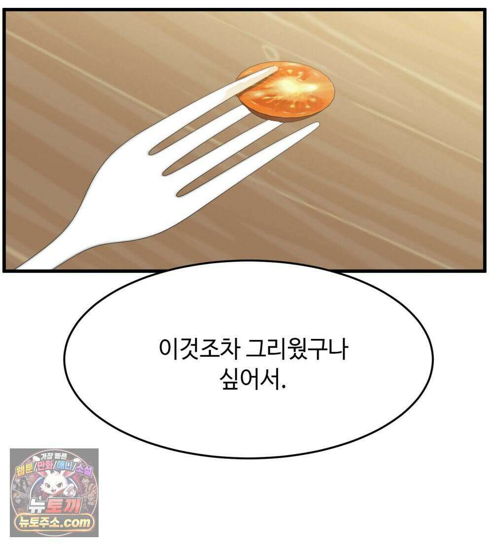 위험수위(리디북스) 64화 11