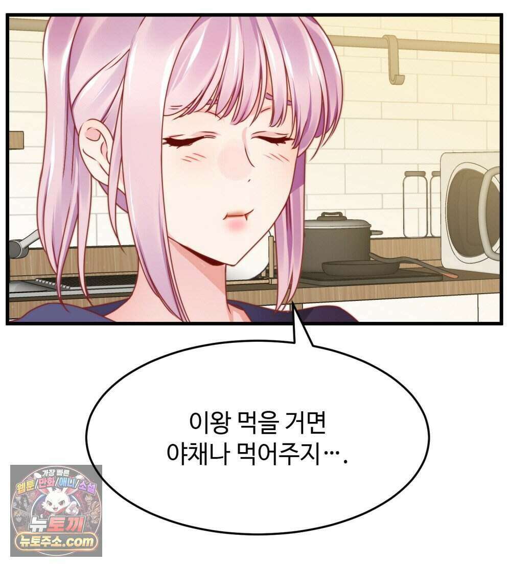 위험수위(리디북스) 64화 15