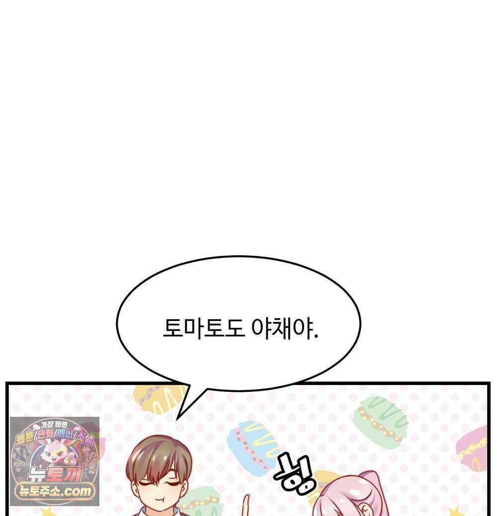 위험수위(리디북스) 64화 16