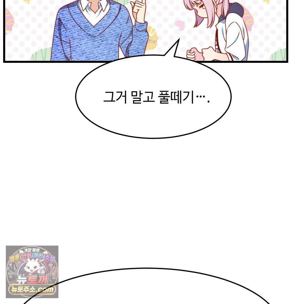 위험수위(리디북스) 64화 17
