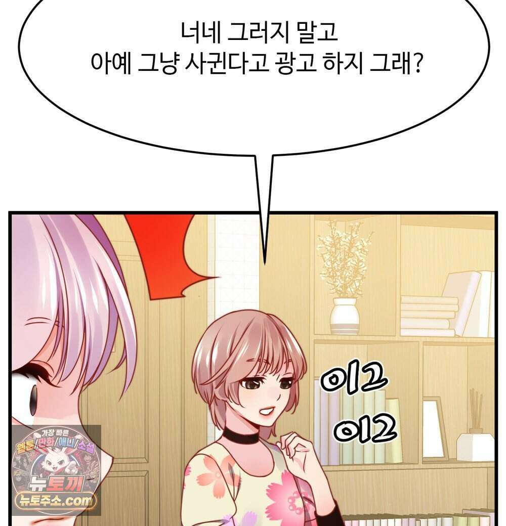 위험수위(리디북스) 64화 18