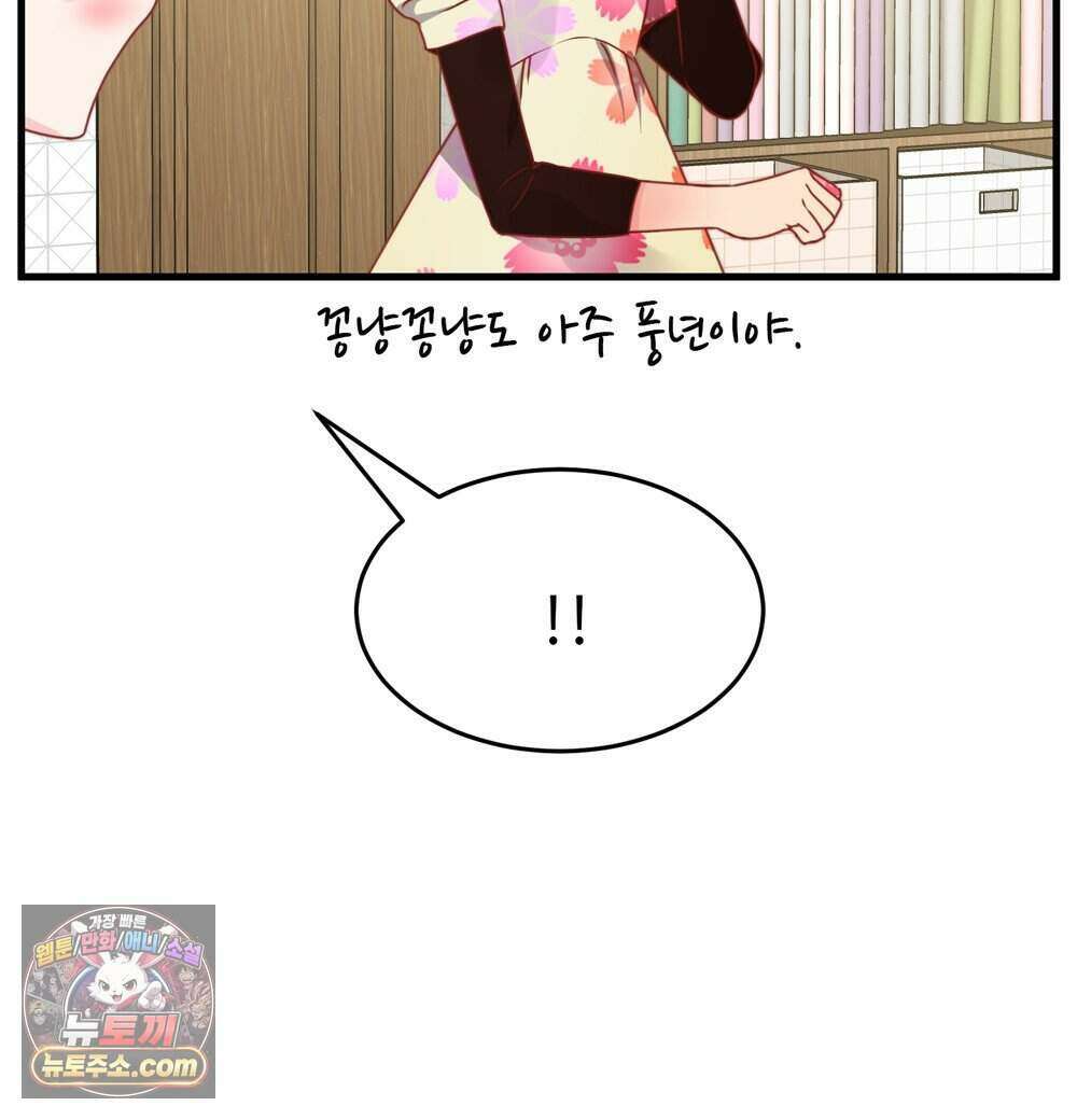 위험수위(리디북스) 64화 19