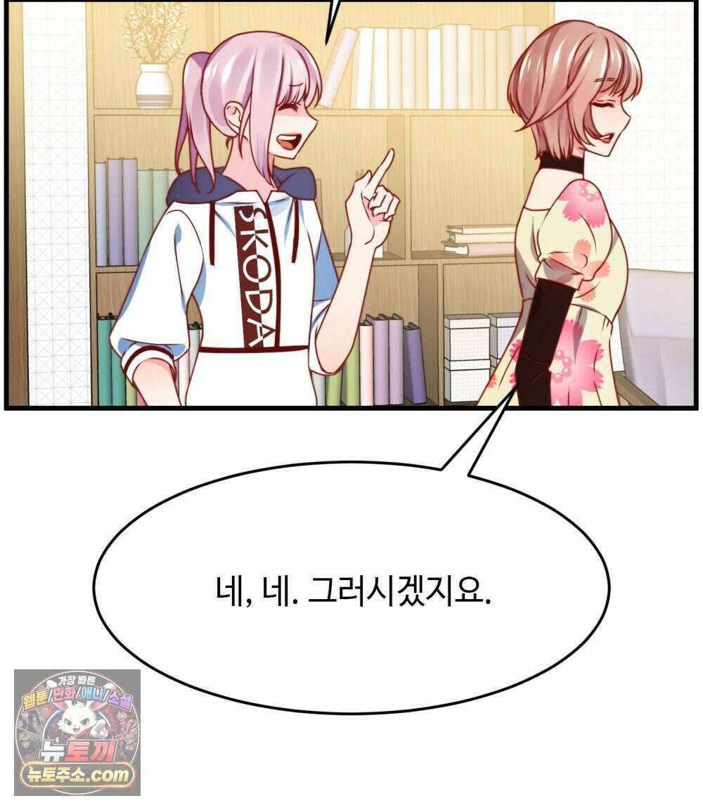 위험수위(리디북스) 64화 21