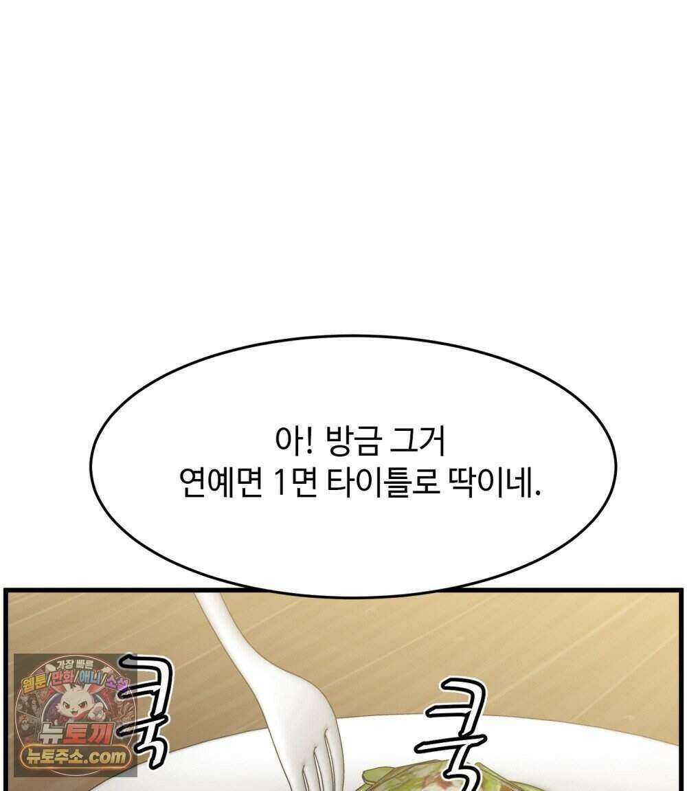 위험수위(리디북스) 64화 22