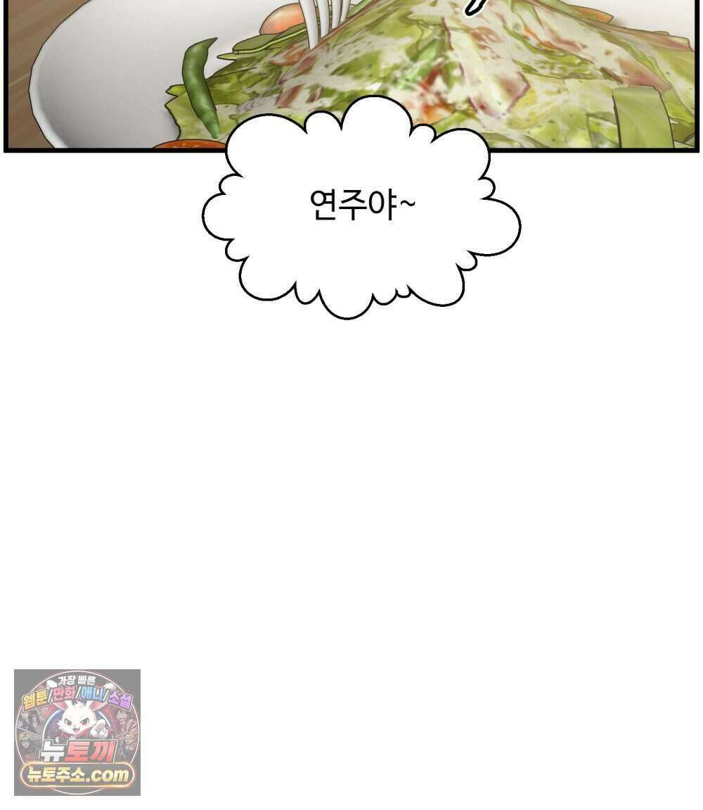 위험수위(리디북스) 64화 23