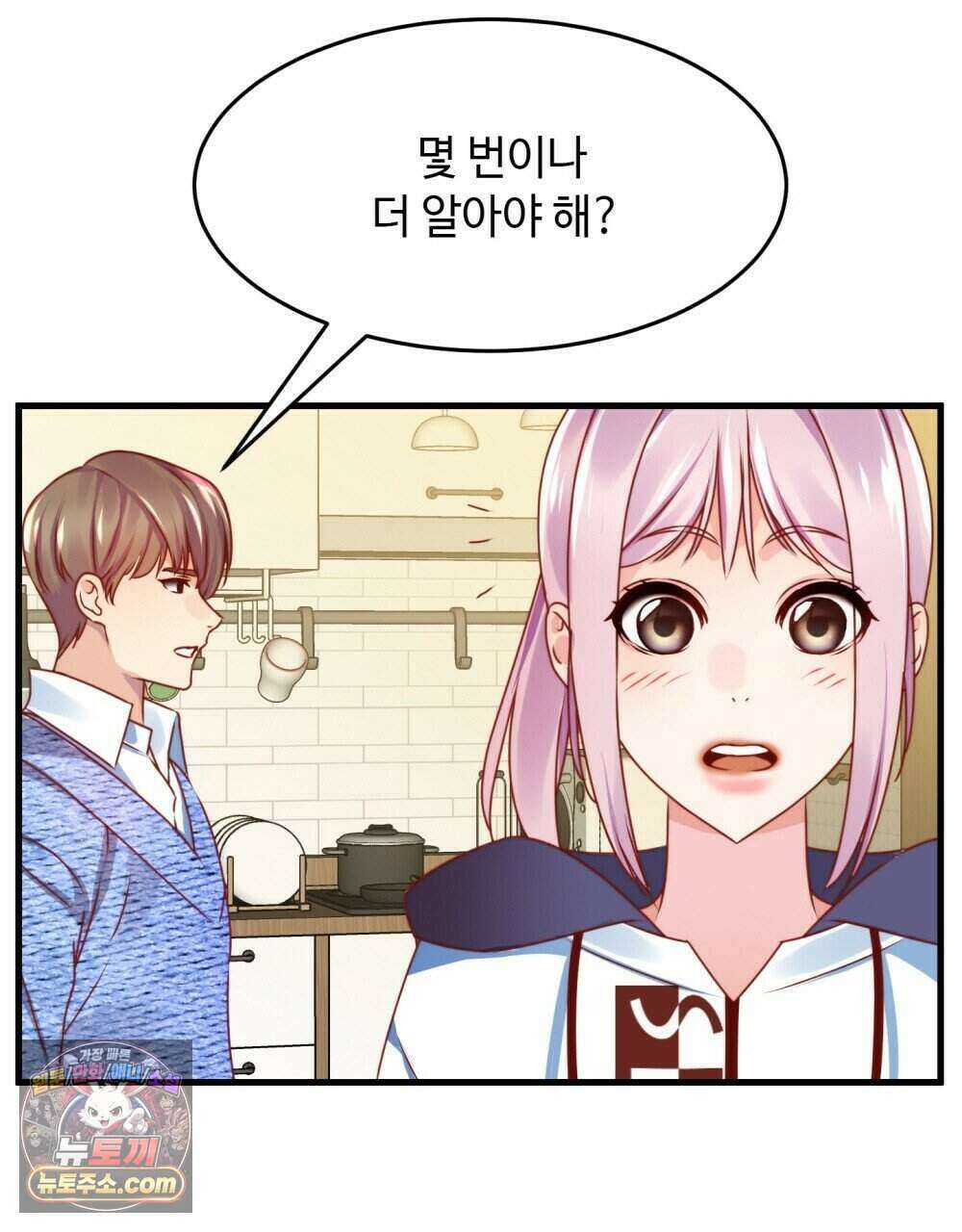 위험수위(리디북스) 64화 24