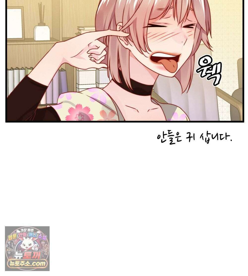 위험수위(리디북스) 64화 34
