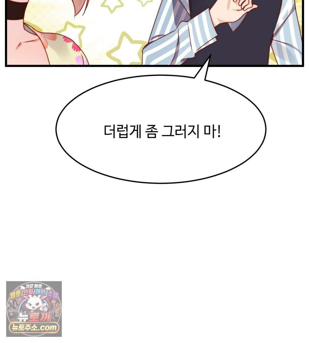 위험수위(리디북스) 64화 36