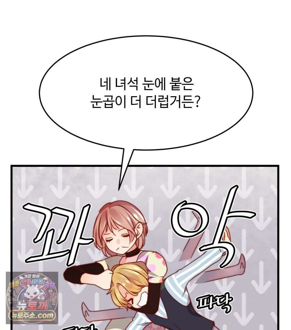 위험수위(리디북스) 64화 37