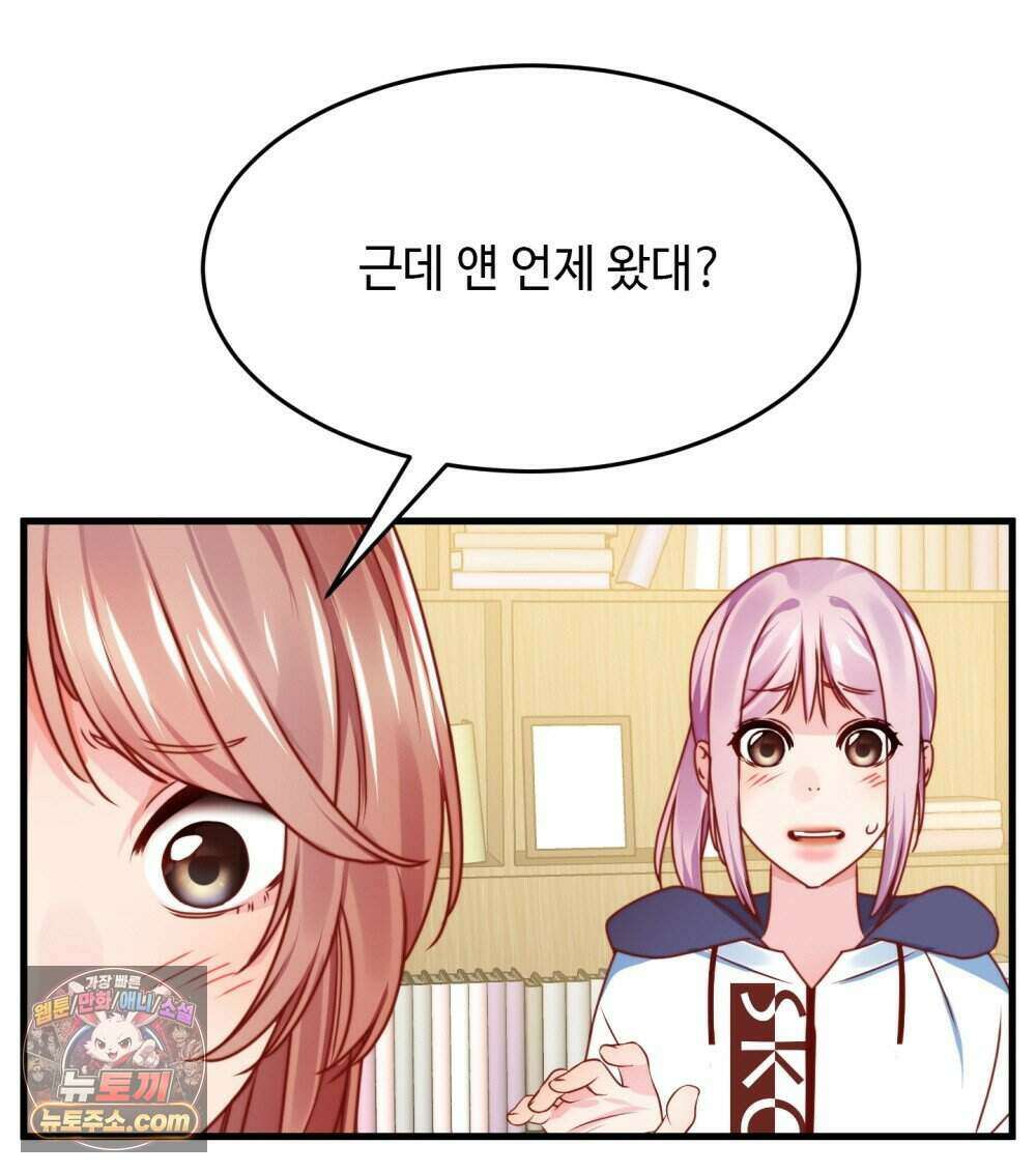 위험수위(리디북스) 64화 39
