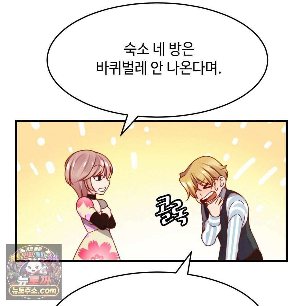 위험수위(리디북스) 64화 42