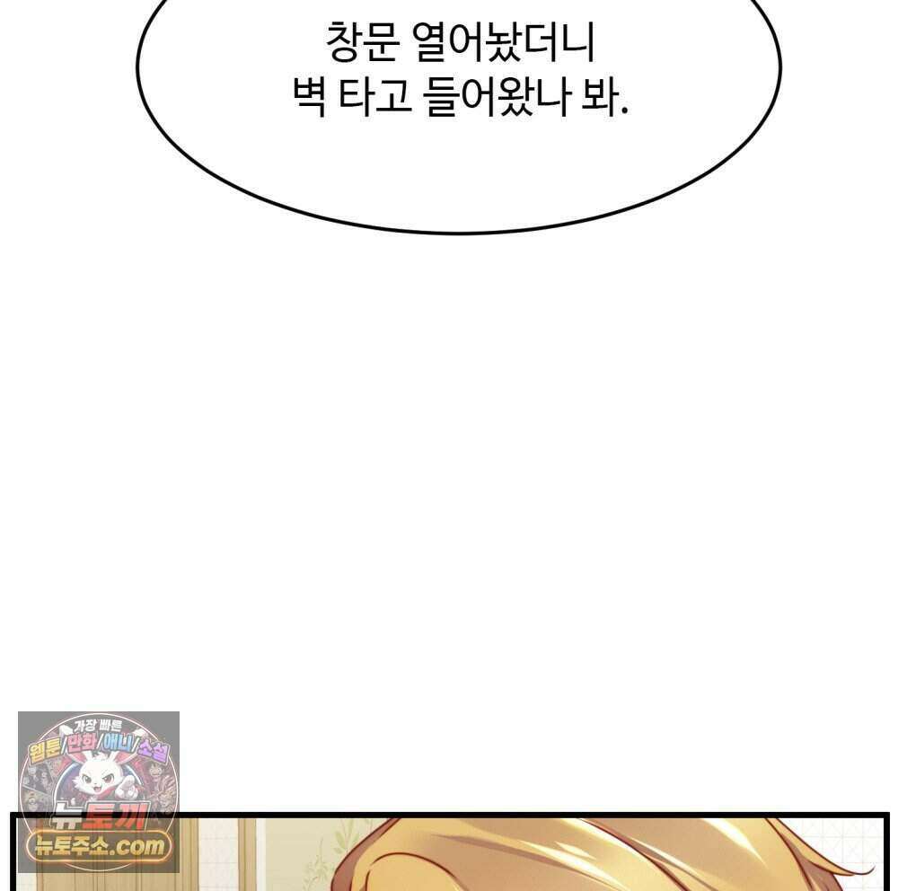 위험수위(리디북스) 64화 43