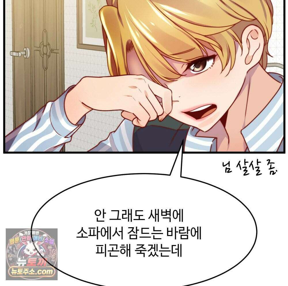 위험수위(리디북스) 64화 44