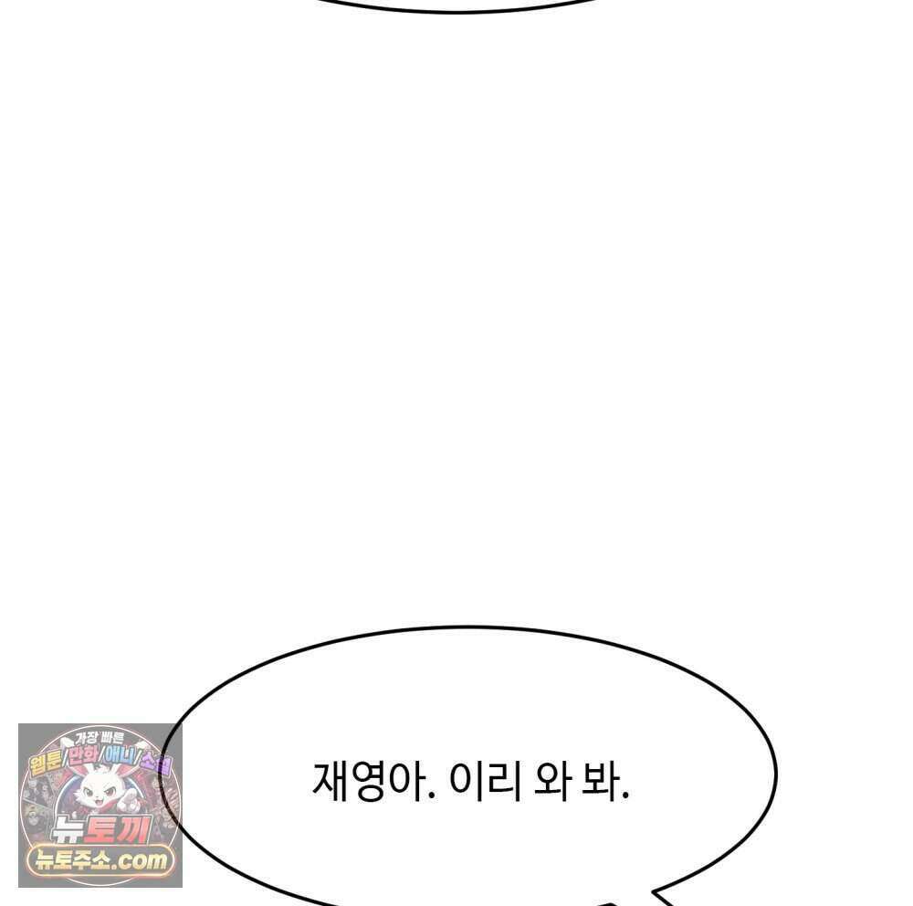 위험수위(리디북스) 64화 45