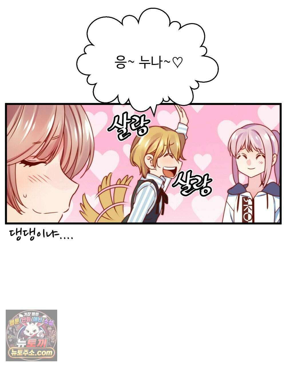 위험수위(리디북스) 64화 47