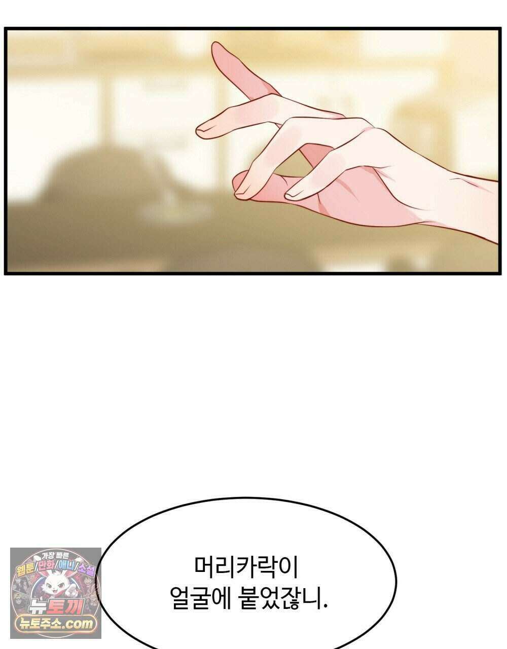 위험수위(리디북스) 64화 49