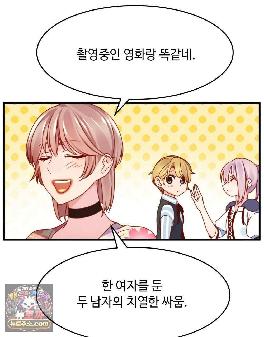 위험수위(리디북스) 64화 53