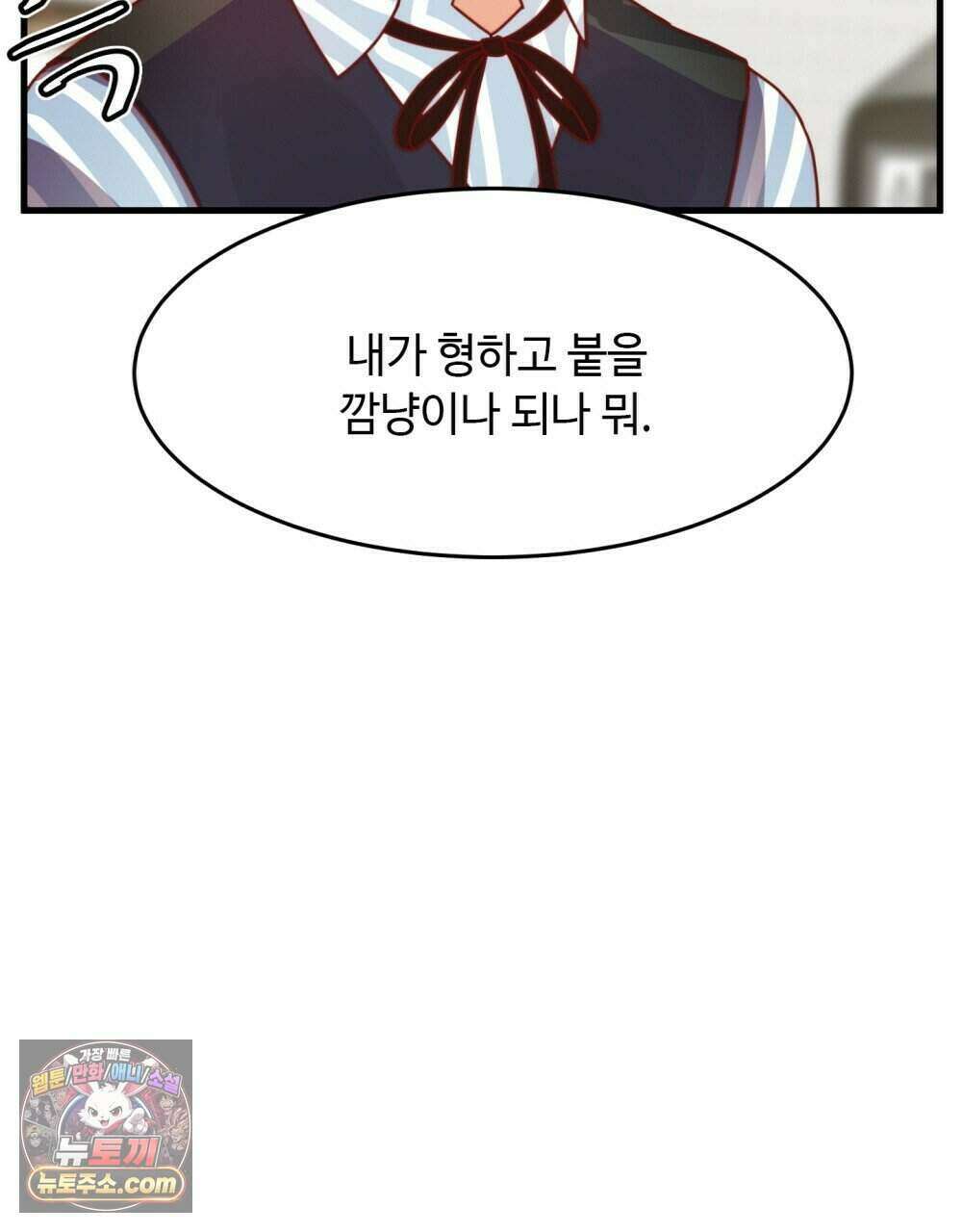 위험수위(리디북스) 64화 57