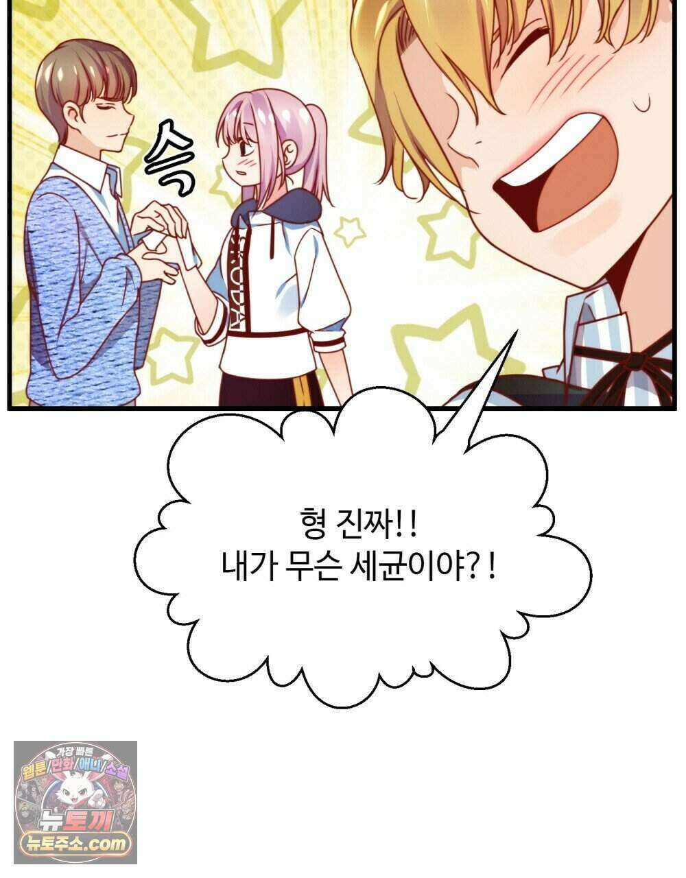 위험수위(리디북스) 64화 59