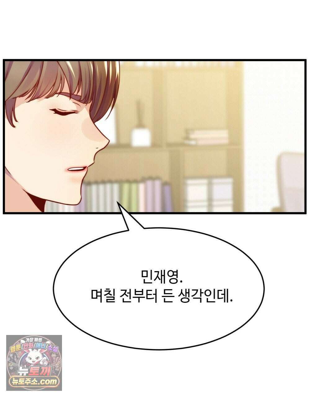 위험수위(리디북스) 64화 61