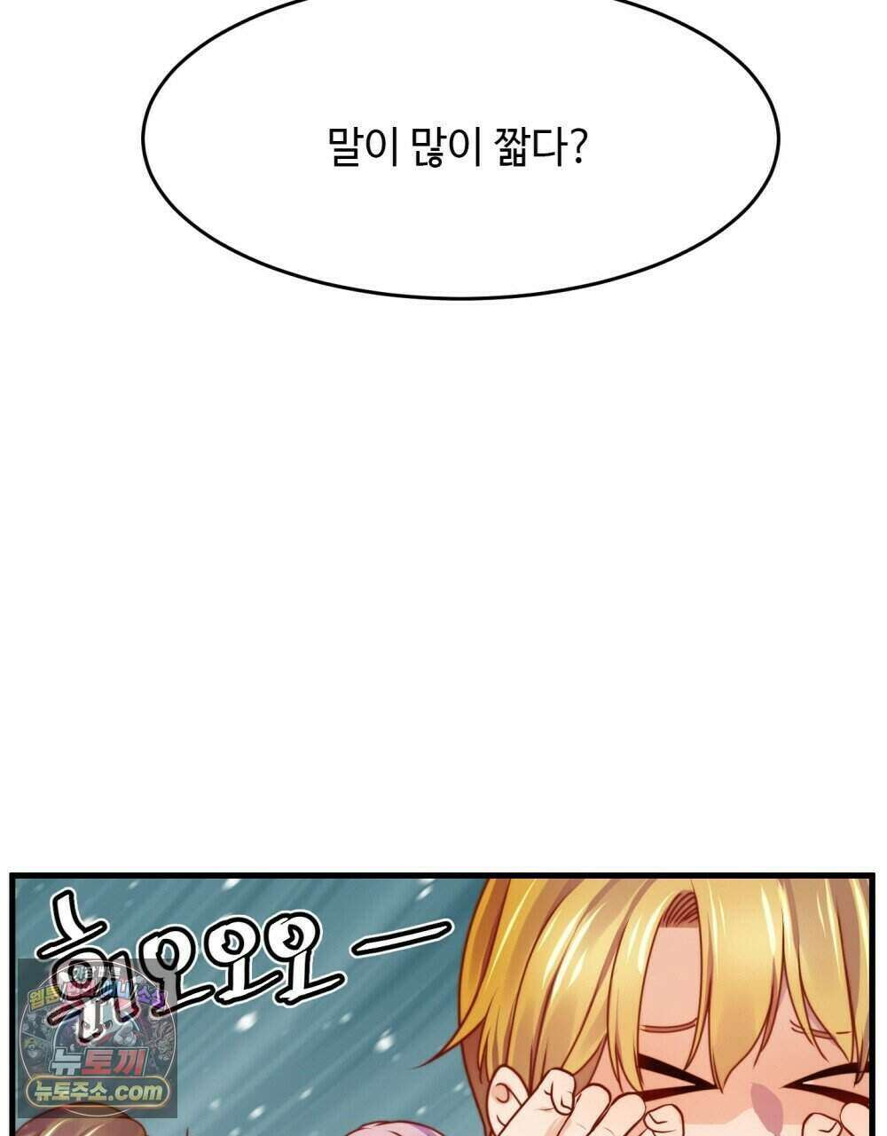 위험수위(리디북스) 64화 65