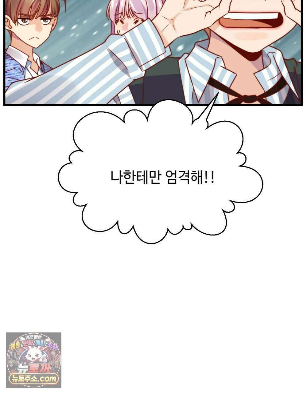 위험수위(리디북스) 64화 67