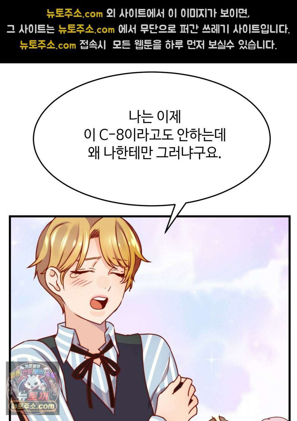 위험수위(리디북스) 64화 69