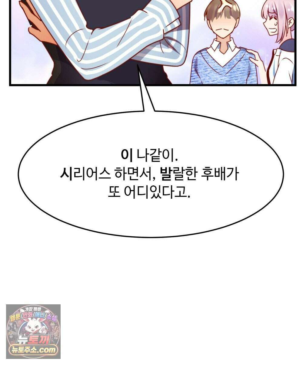 위험수위(리디북스) 64화 70