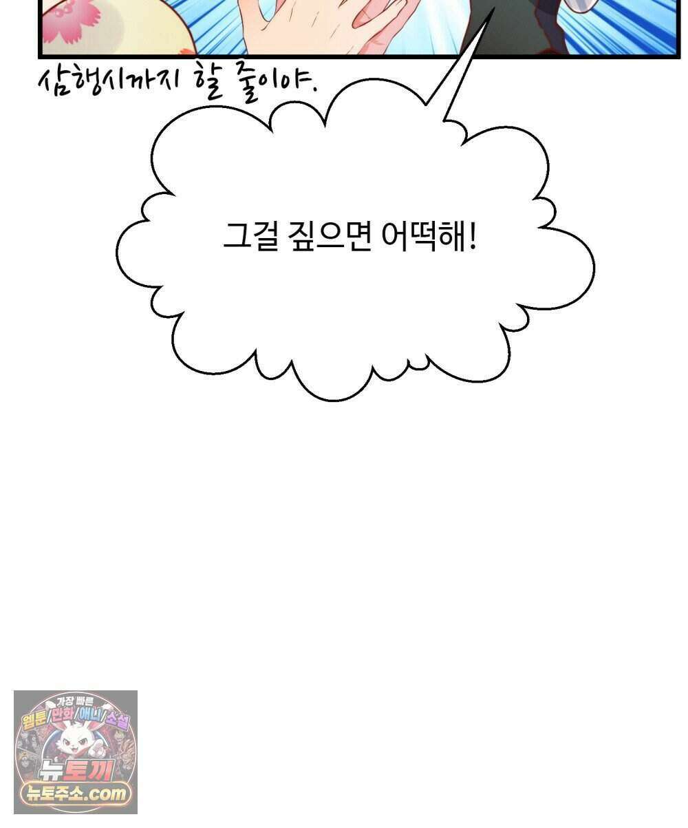 위험수위(리디북스) 64화 72