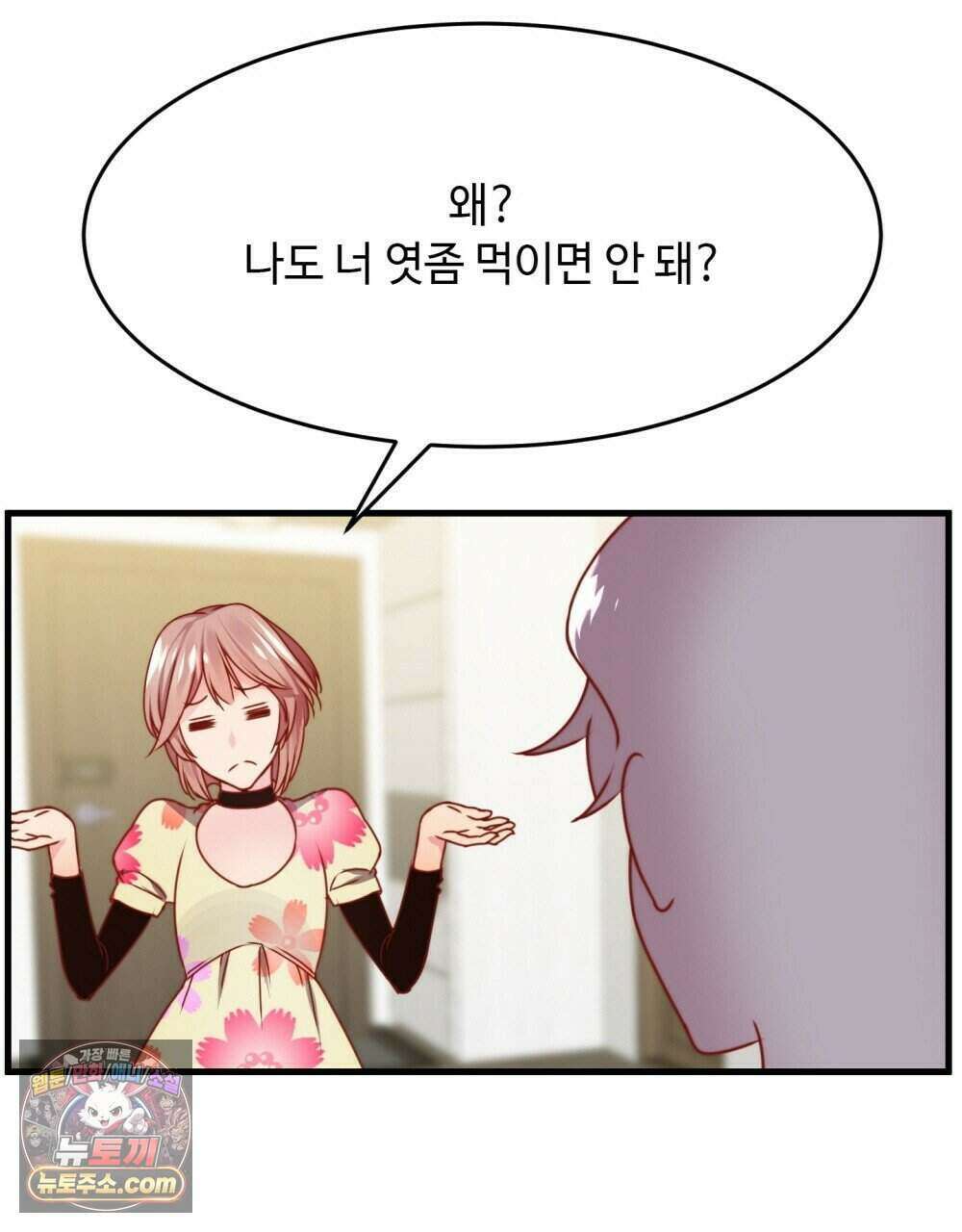 위험수위(리디북스) 64화 73