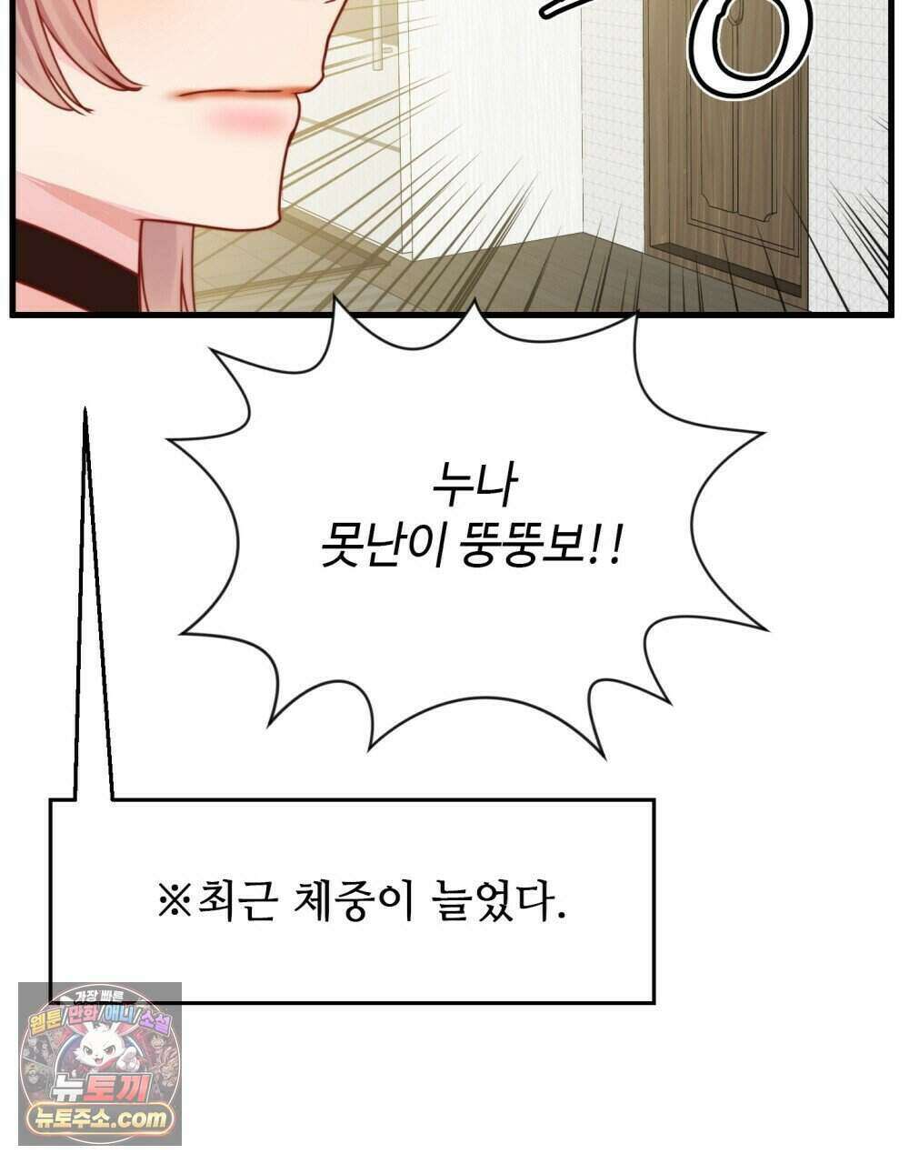 위험수위(리디북스) 64화 79