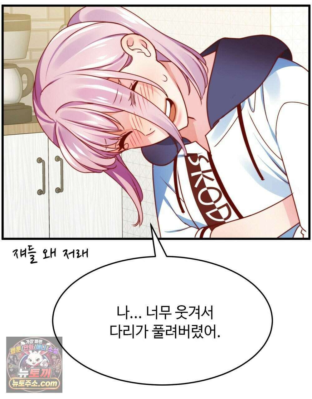 위험수위(리디북스) 64화 87