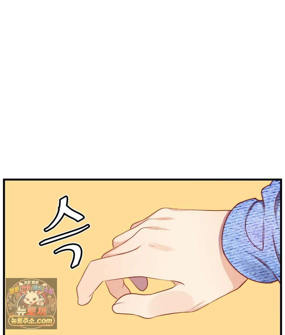 위험수위(리디북스) 64화 89