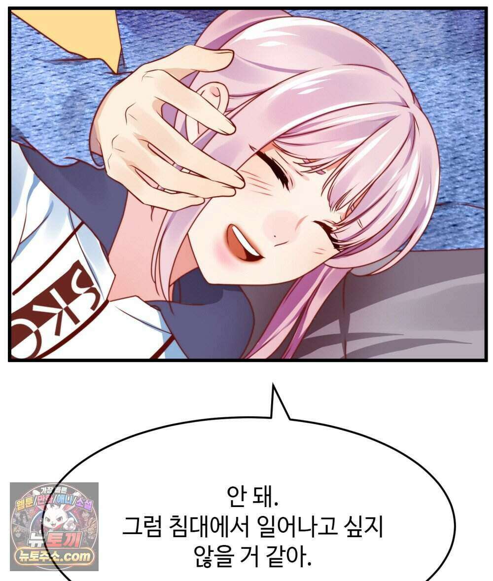 위험수위(리디북스) 64화 106