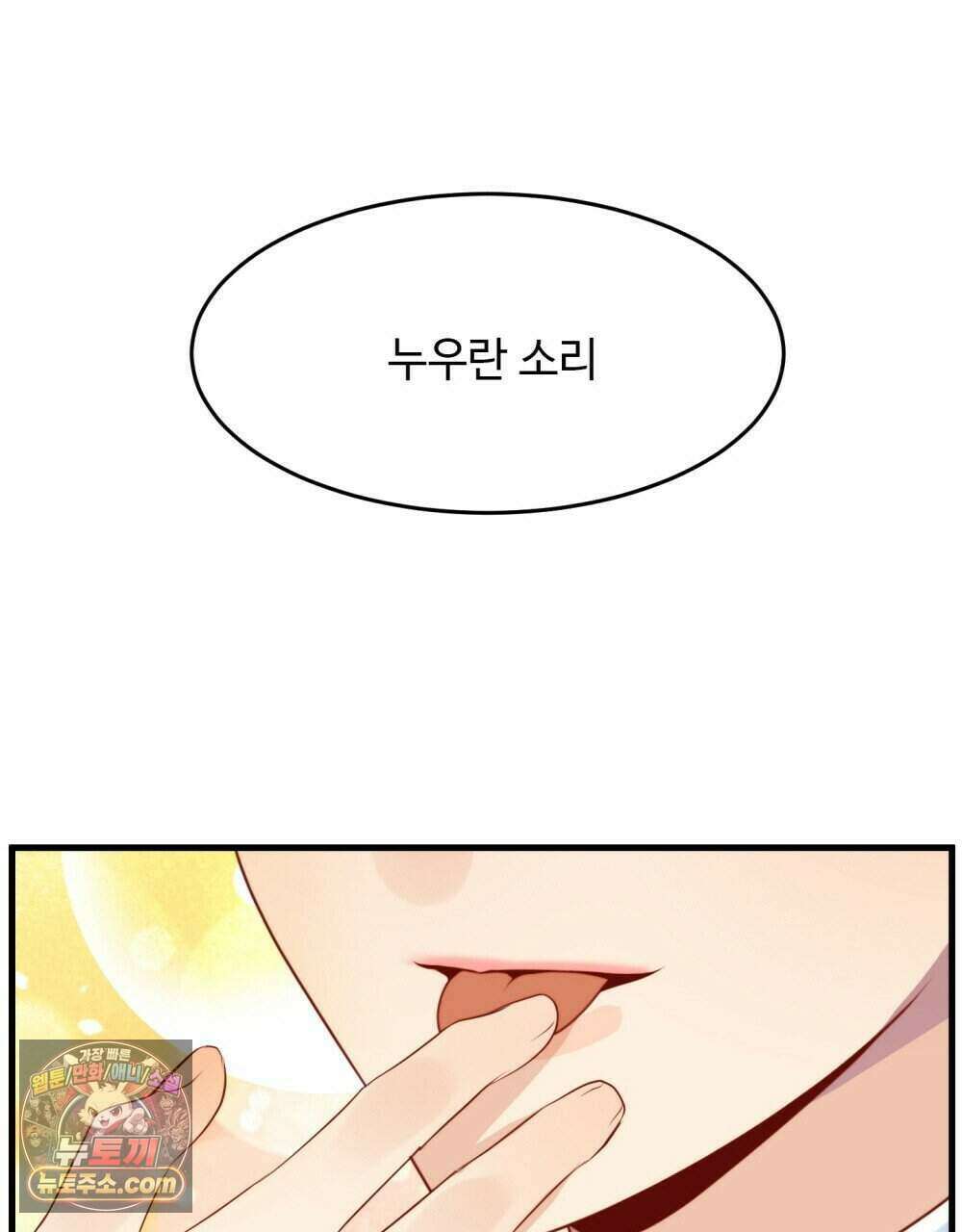 위험수위(리디북스) 64화 114