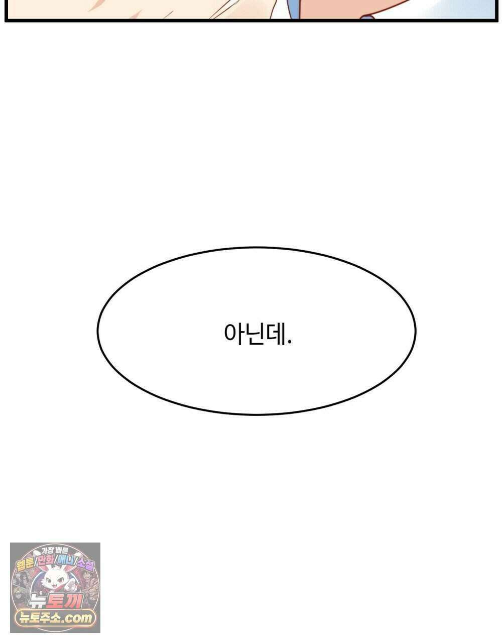 위험수위(리디북스) 64화 116