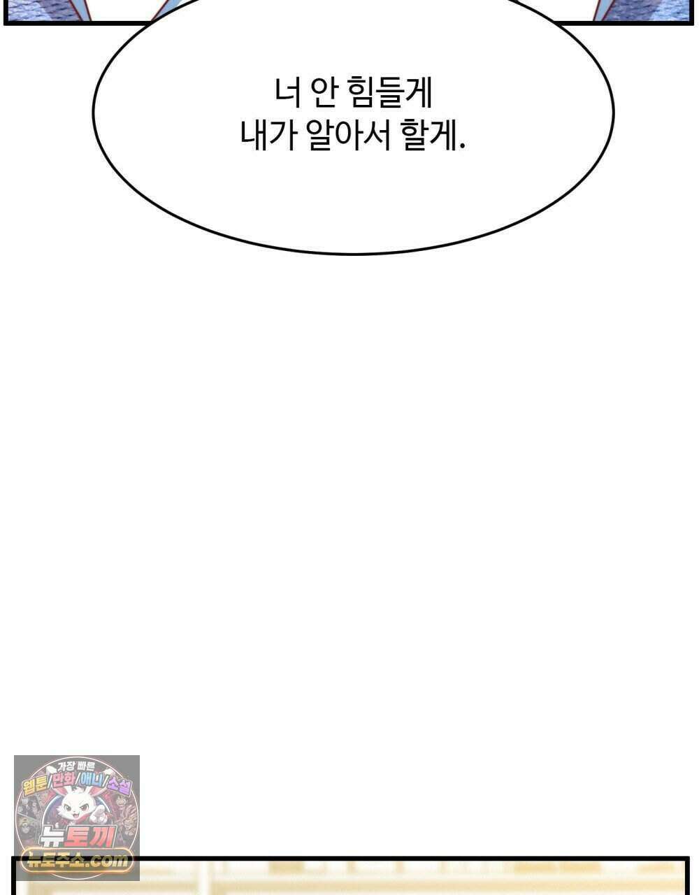 위험수위(리디북스) 64화 124