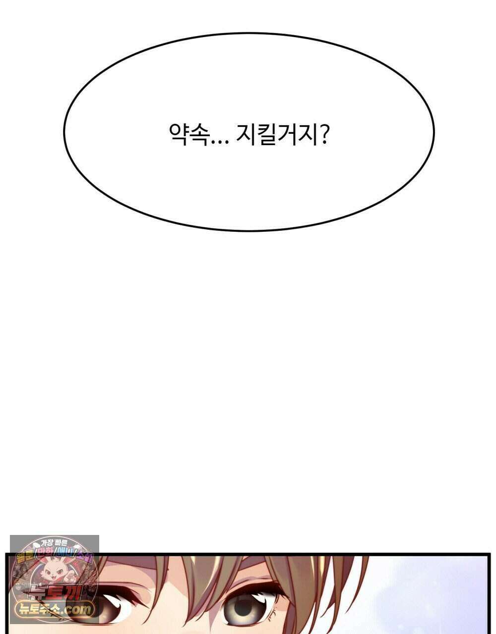 위험수위(리디북스) 64화 130