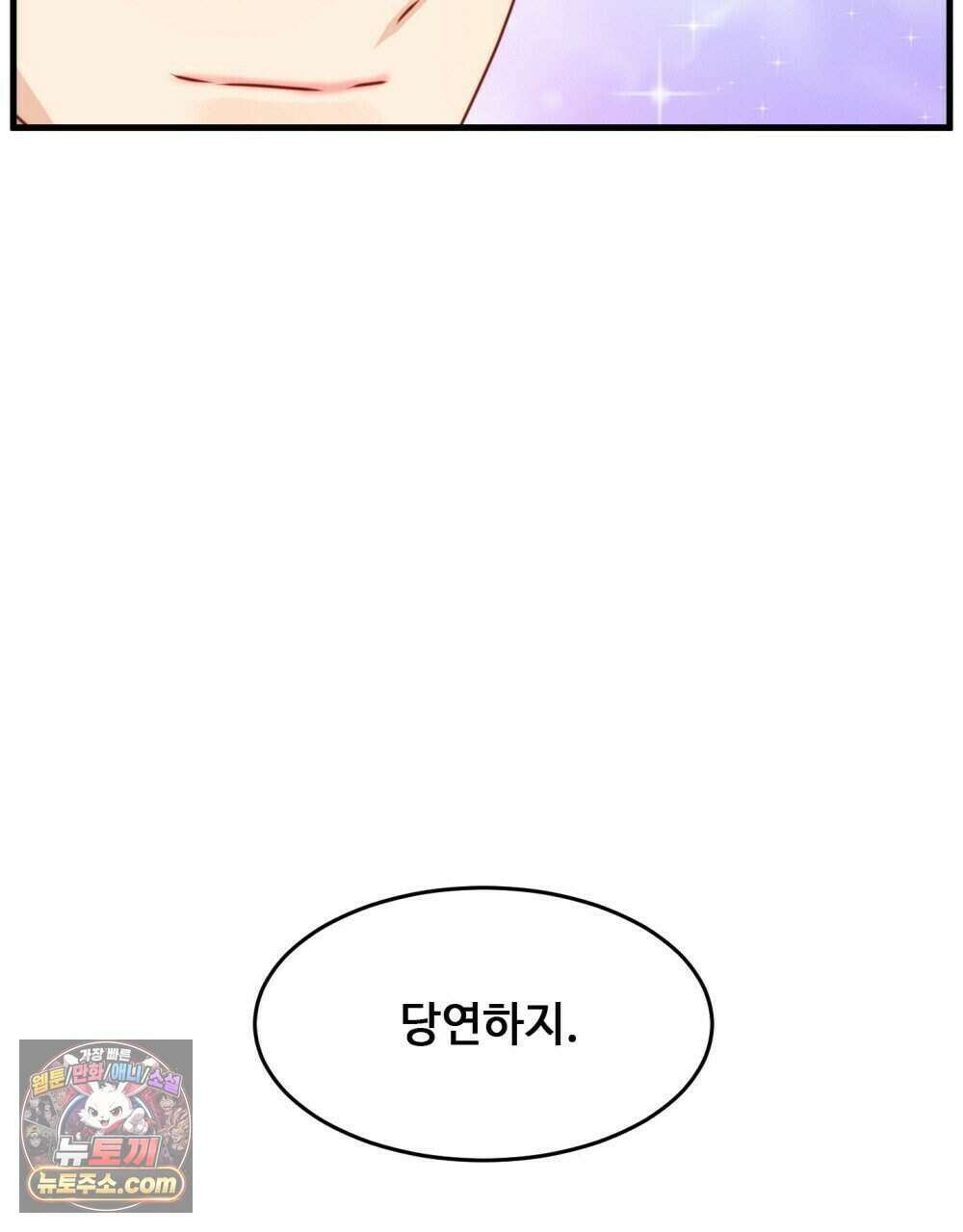 위험수위(리디북스) 64화 132