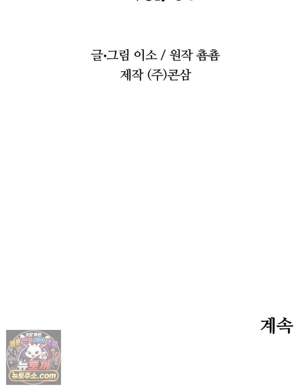 위험수위(리디북스) 64화 136