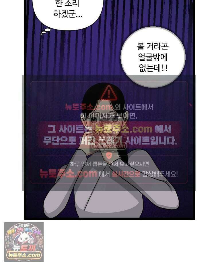 푸른 눈의 책사 59화 3