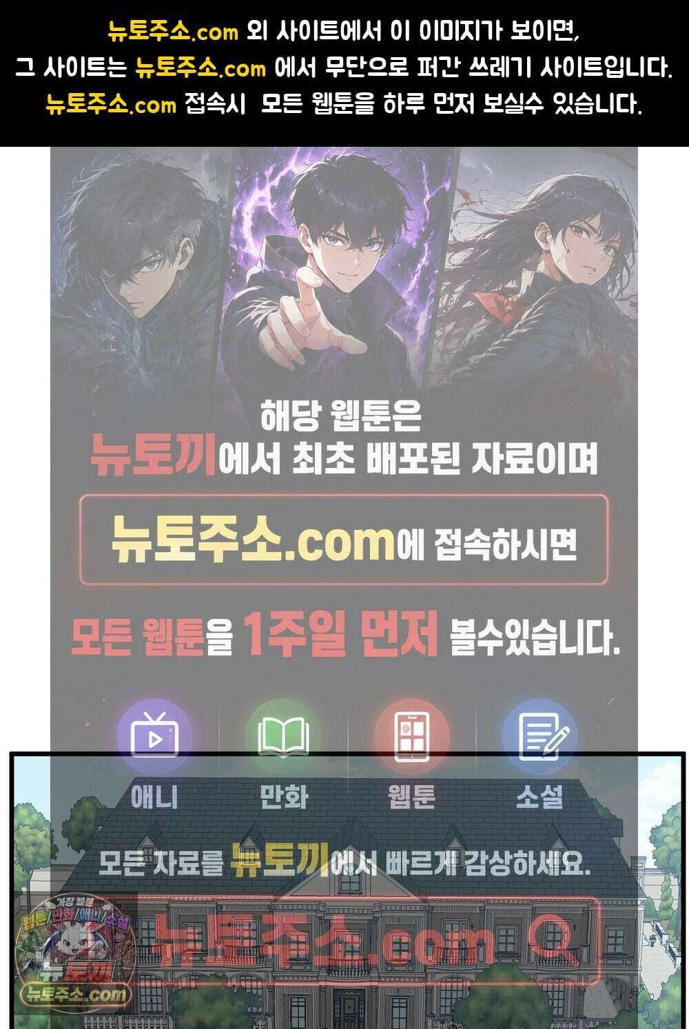 위험수위(리디북스) 72화 1