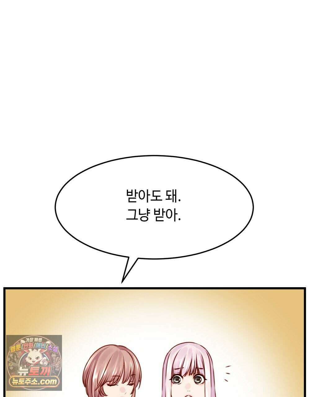 위험수위(리디북스) 72화 14