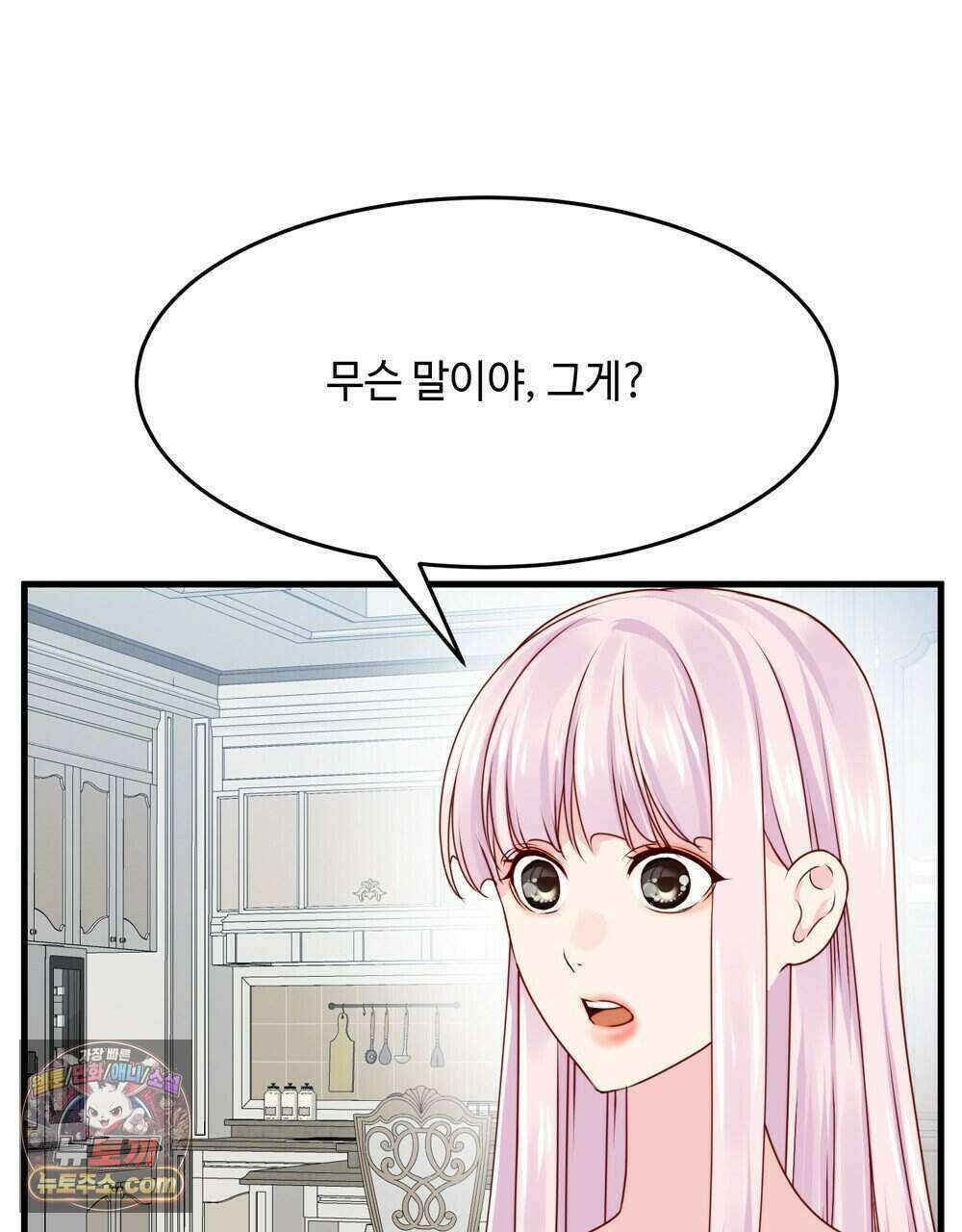 위험수위(리디북스) 72화 18