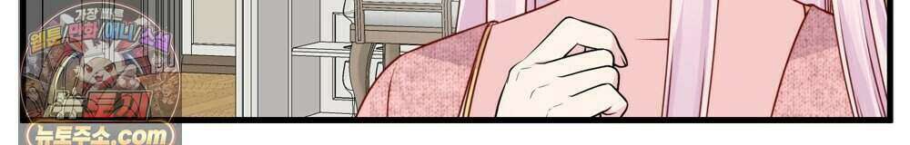 위험수위(리디북스) 72화 19