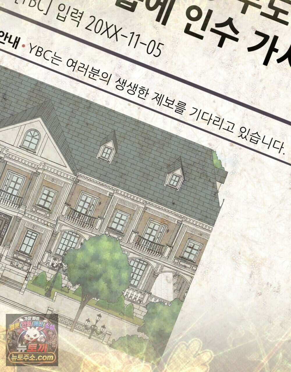위험수위(리디북스) 72화 21