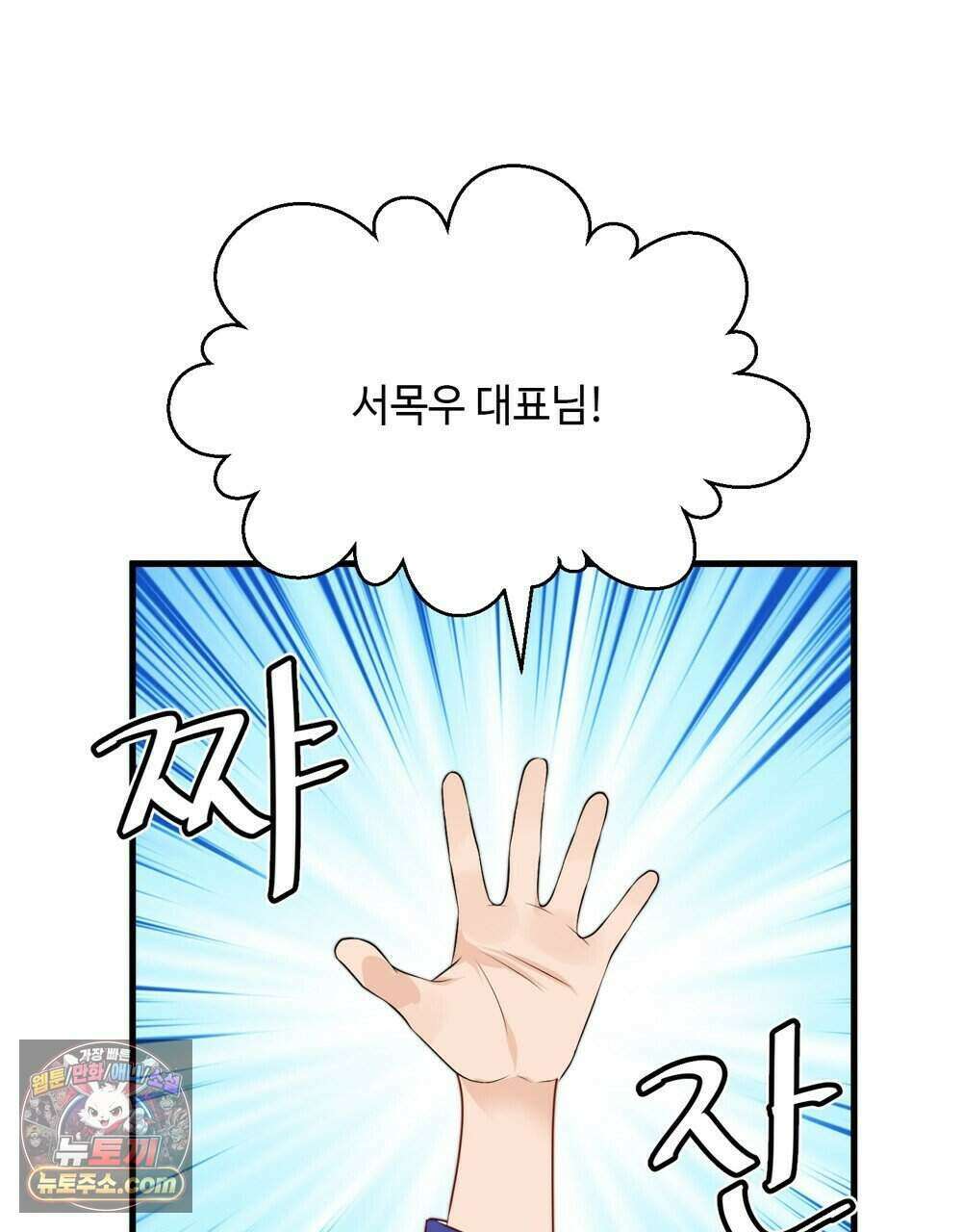위험수위(리디북스) 72화 26