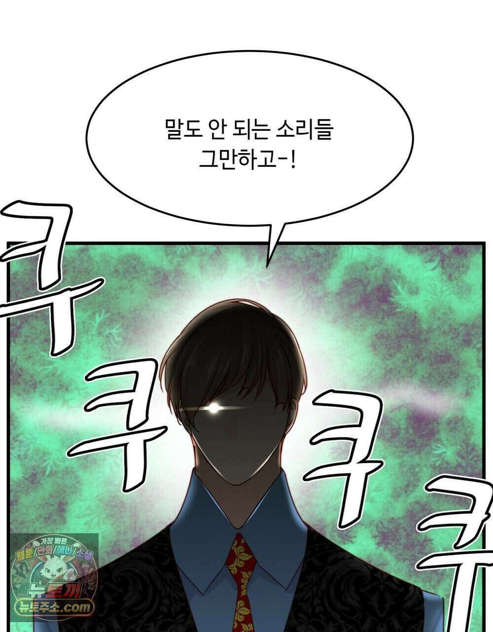 위험수위(리디북스) 72화 30